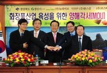 한국화장품송파지사 | 화장품산업육성MOU상세 | 사진기록>컨텐츠>디지털 아카이브>열린도지사실 경상북도 열린도지사실