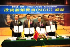 중국장쑤화청(유)와MOU상세 | 사진기록>컨텐츠>디지털 아카이브>열린도지사실 경상북도 열린도지사실