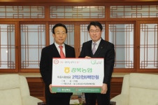 농협경제지주 주식회사 마트사업경북지사 | 농협쌀사랑성금전달상세 | 사진기록>컨텐츠>디지털 아카이브>열린도지사실 경상북도 열린도지사실