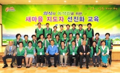 새마을지도자교육상세 | 경상북도 신(新,信)기술 오픈마켓 경상북도 신(新,信)기술 오픈마켓