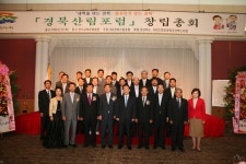 경북산림포럼창립총회상세 | 사진기록<컨텐츠<디지털 아카이브