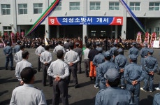 의성소방소개 서식상세 | 사진기록