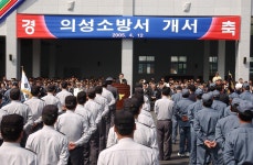 의성소방소개 서식상세 | 사진기록