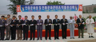 안동문화원기공식상세 | 사진기록