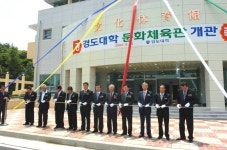 경도대 체육관 준공상세 | 사진기록>컨텐츠>디지털 아카이브>경상북도 경북도청, 경상북도, 경북, 도청, Gyeongsangbuk-do