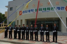 경도대 체육관 준공상세 | 사진기록>컨텐츠>디지털 아카이브>경상북도 경북도청, 경상북도, 경북, 도청, Gyeongsangbuk-do