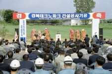 테크노파크상세 | 사진기록<컨텐츠<디지털 아카이브