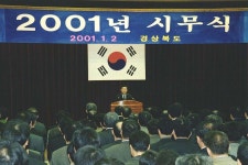 시무식상세 | 사진기록>컨텐츠>디지털 아카이브>경상북도 경북도청, 경상북도, 경북, 도청, Gyeongsangbuk-do