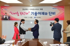 3.14 경상북도 치매홍보대사 위촉식상세 | 사진기록<컨텐츠<디지털 아카이브