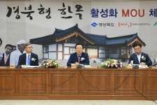 6.16 경북형 한옥 상호협력 업무협약상세 | 사진기록<컨텐츠<디지털 아카이브