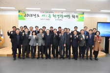 2.23 환경복지구현 시군 관계자회의상세 | 사진기록