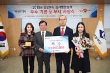 12.26 감사활동 평가우수기관 시상상세 | 사진기록<컨텐츠<디지털 아카이브