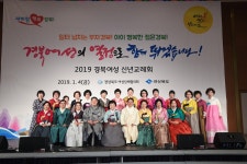 1.4 경북여성 신년교례회상세 | 사진기록<컨텐츠<디지털 아카이브