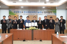 2.22 해양산업 일자리 창출 및 환동해권 해양협력 강화를 위한 한국해양과학기술원간 업무협약상세 | 사진기록<컨텐츠<디지털 아카이브