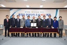 2.22 북경주 관광단지 조성 업무협약상세 | 경상북도 신(新,信)기술 오픈마켓 경상북도 신(新,信)기술 오픈마켓
