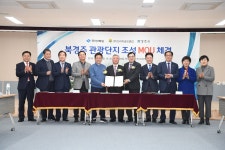 2.22 북경주 관광단지 조성 업무협약상세 | 경상북도 신(新,信)기술 오픈마켓 경상북도 신(新,信)기술 오픈마켓