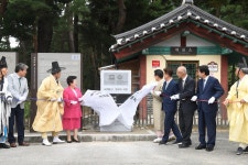 9.20 [한국의 서원] 세계유산 등재 선포식상세 | 경상북도 신(新,信)기술 오픈마켓 경상북도 신(新,信)기술 오픈마켓