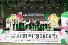 12.11 2019 대구경북 사회적경제 대회상세 | 경상북도 신(新,信)기술 오픈마켓 경상북도 신(新,信)기술 오픈마켓