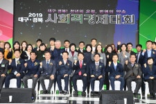 12.11 2019 대구경북 사회적경제 대회상세 | 경상북도 신(新,信)기술 오픈마켓 경상북도 신(新,信)기술 오픈마켓