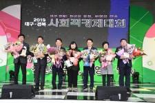 12.11 2019 대구경북 사회적경제 대회상세 | 경상북도 신(新,信)기술 오픈마켓 경상북도 신(新,信)기술 오픈마켓