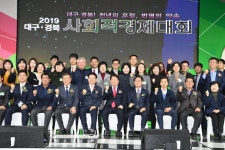 12.11 2019 대구경북 사회적경제 대회상세 | 경상북도 신(新,信)기술 오픈마켓 경상북도 신(新,信)기술 오픈마켓