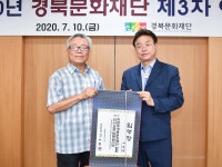 7.10 경북문화재단 제3차 이사회상세 | 사진기록
