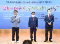 9.22 클린세탁기 기탁행사(전국 리사이클링센터)상세 | 사진기록<컨텐츠<디지털 아카이브
