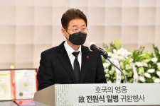 1.20 호국영웅 귀환행사(고 전원식 일병)상세 | 사진기록