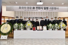 1.20 호국영웅 귀환행사(고 전원식 일병)상세 | 사진기록
