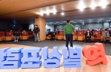 5.28 경북 역발상 미래포럼상세 | 사진기록>컨텐츠>디지털 아카이브>경상북도 경북도청, 경상북도, 경북, 도청, Gyeongsangbuk-do
