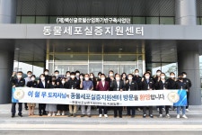 8.7 동물세포실증지원센터 방문상세 | 사진기록>컨텐츠>디지털 아카이브>경상북도 경북도청, 경상북도, 경북, 도청, Gyeongsangbuk-do