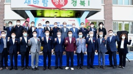 타임라인열린도지사실 경상북도 열린도지사실