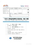 경북의 도정 이야기