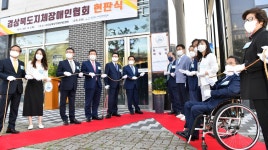 타임라인<소식>열린도지사실 경상북도 열린도지사실