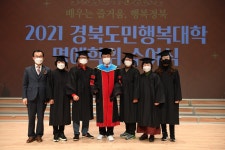 12.21 2021 경북도민행복대학 명예학위 수여식상세 | 사진기록>컨텐츠>디지털 아카이브>경상북도 경북도청, 경상북도, 경북, 도청... 