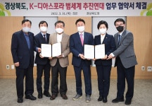 타임라인<소식>열린도지사실 경상북도 열린도지사실