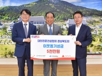 10.4 대한전문건설협회 경북도회, 장학금 1천만원 기탁상세 | 사진기록>컨텐츠>디지털 아카이브>경상북도 경북도청, 경상북도, 경북... 