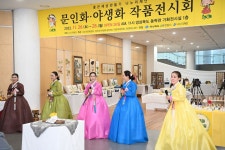 11.26 나누리재단 주최, 야생화 문인화 작품 전시회 개막식상세 | 사진기록<컨텐츠<디지털 아카이브