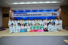 8.28 K-디아스포라 재외동포청년 리더와의 만남상세 | 사진기록>컨텐츠>디지털 아카이브>경상북도 경북도청, 경상북도, 경북, 도청... 