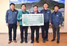 4.14 산불 피해 성금 전달(수산인더스트리)상세 | 사진기록<컨텐츠<디지털 아카이브