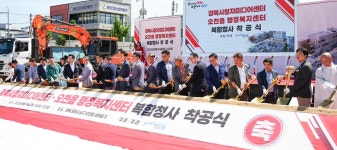 8.14 경북시청자미디어센터, 오천읍 행정복지센터 복합청사 착공식상세 | 사진기록