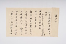 1890년 민정식(閔正植) 간찰(簡札)상세 | 기록유산