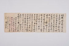 기년 하용제 간찰상세 | 기록유산