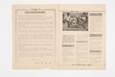 새마을경북 제44호상세 | 기록유산<컨텐츠<디지털 아카이브