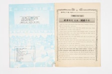 새마을경북 제49호상세 | 기록유산<컨텐츠<디지털 아카이브