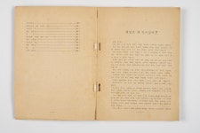 1962년 농어민 교본상세 | 기록유산<컨텐츠<디지털 아카이브