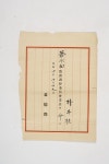 1935년 채무조정위원 임명장상세 | 기록유산<컨텐츠<디지털 아카이브