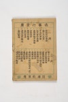 1956년 경북애향(慶北愛鄕)상세 | 기록유산