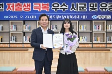 12.23 2025년 저출생 극복 우수 시군 및 유공자 시상식상세 | 사진기록<컨텐츠<디지털 아카이브