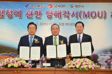 20150325 세원물산-경북도 영천시 투자양해각서 체결상세 | 사진기록